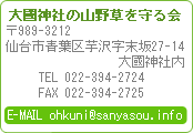 嚠_Ђ̎R쑐@989-3212 st򎚖27-14 嚠_Г@TEL 022-394-2724 FAX 022-394-2725 